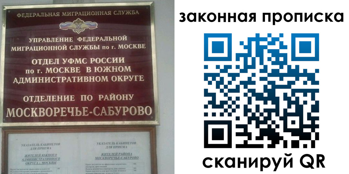 купить прописку в Котласе
