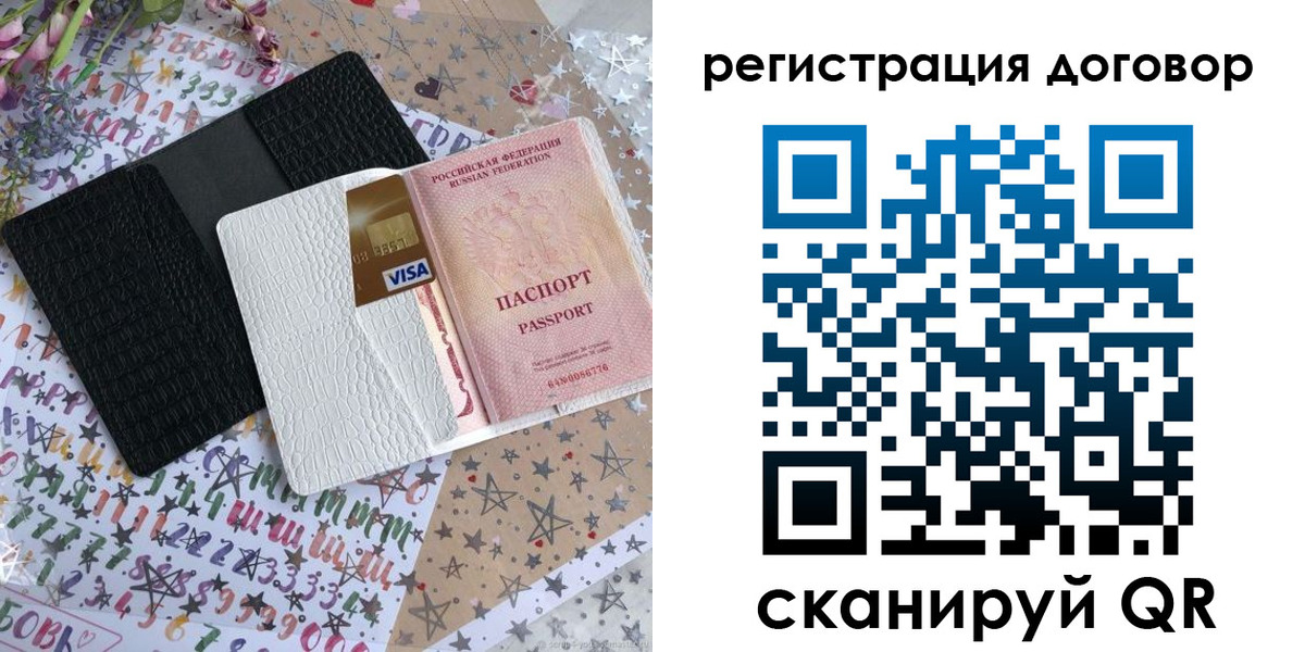 прописка для военкомата в Котласе