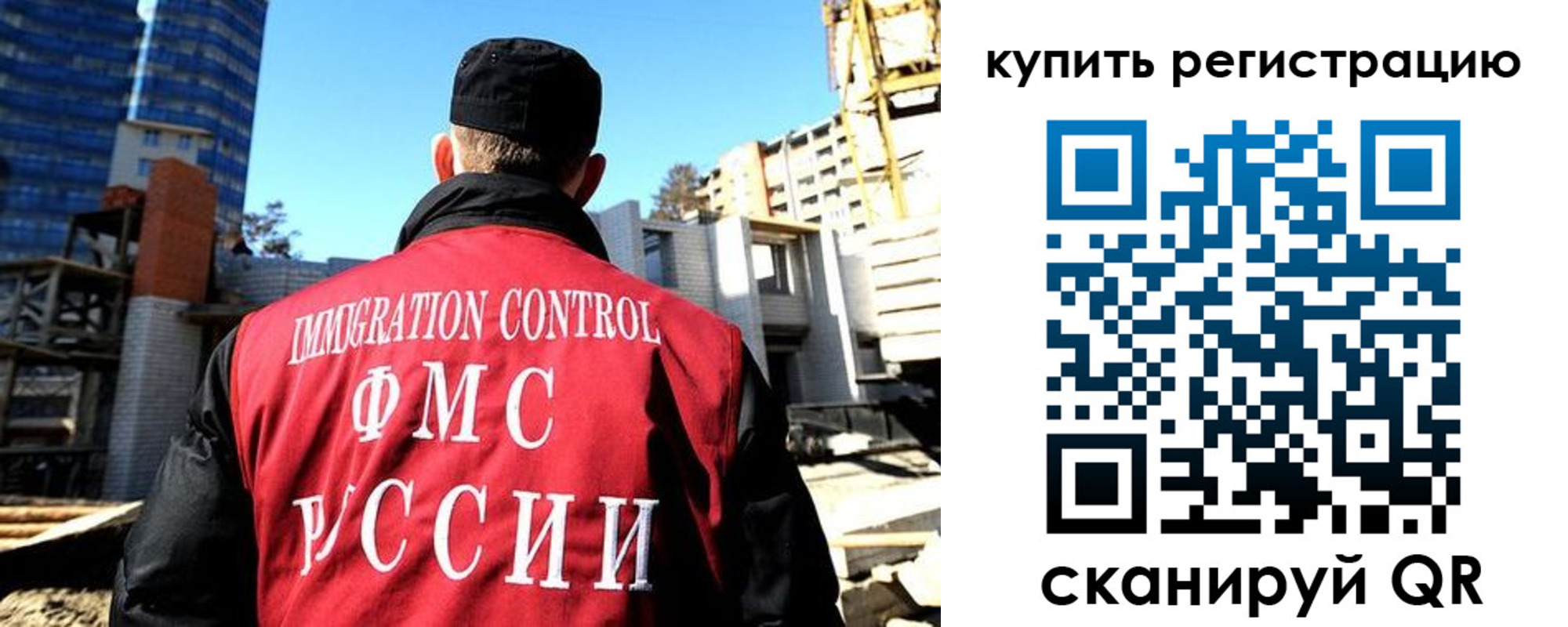 прописка гарантия в Котласе