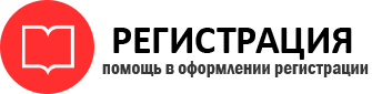 прописка в Котласе id859605